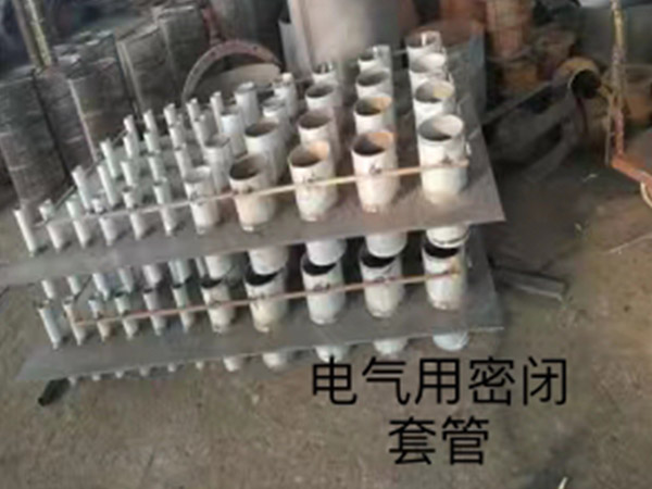 电气用密闭套管1